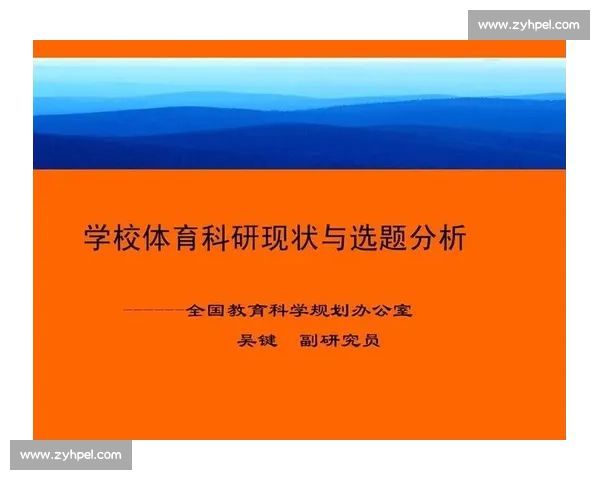 体育科学实践驱动下高校运动训练与健康促进协同创新路径研究