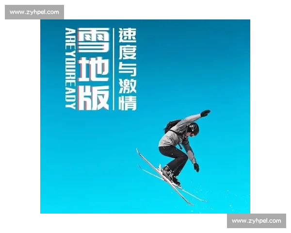 滑雪运动安全与规则争议引发行业管理与公众关注讨论