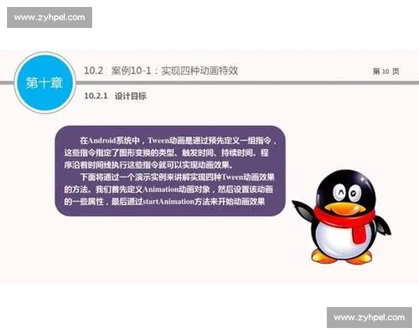 体育职业技能提升与实战应用全面发展研究探索